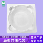 EPP泡沫包装定制快递异形泡沫内衬内托防撞减震缓冲EPP发泡胶定做