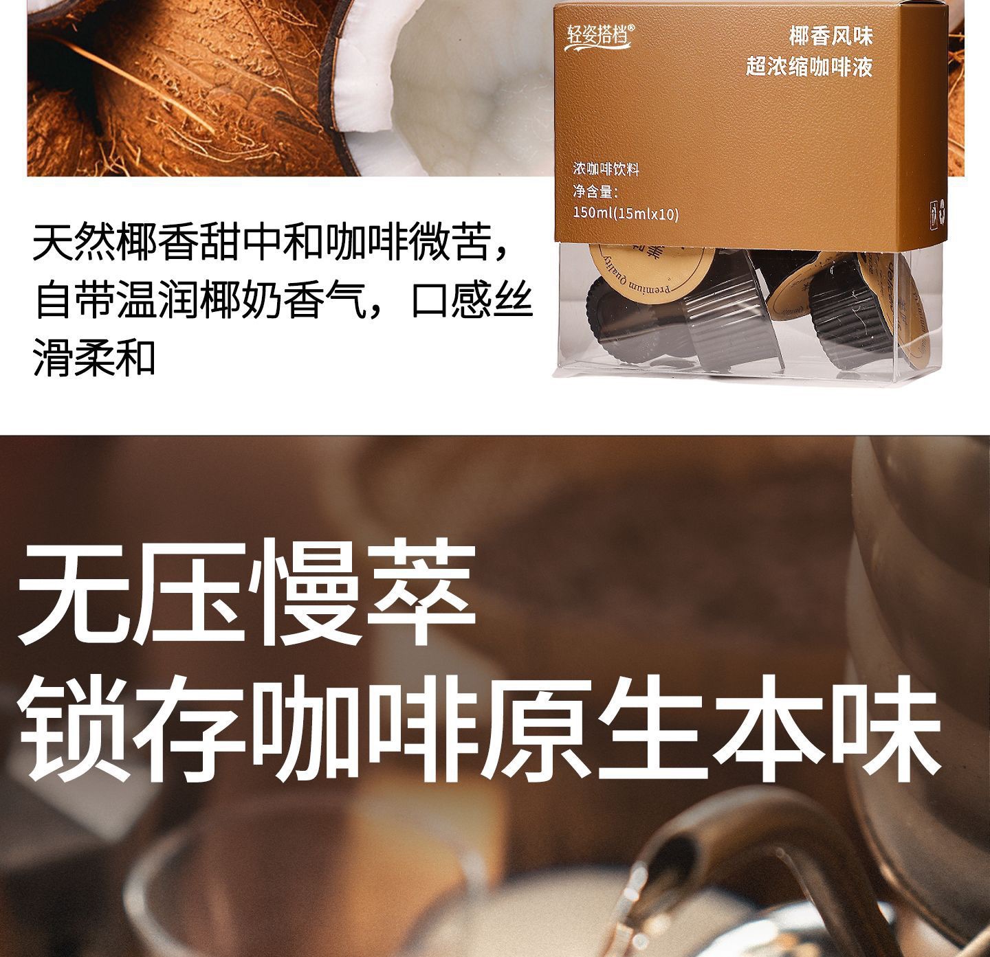 Super Concentrated Cold Brew Coffee Liquid Capsules Americano Style Arabica Instant Black Coffee 15ml x 10 Cups specifications