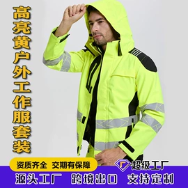 劳保服;其他身体防护;工装、制服