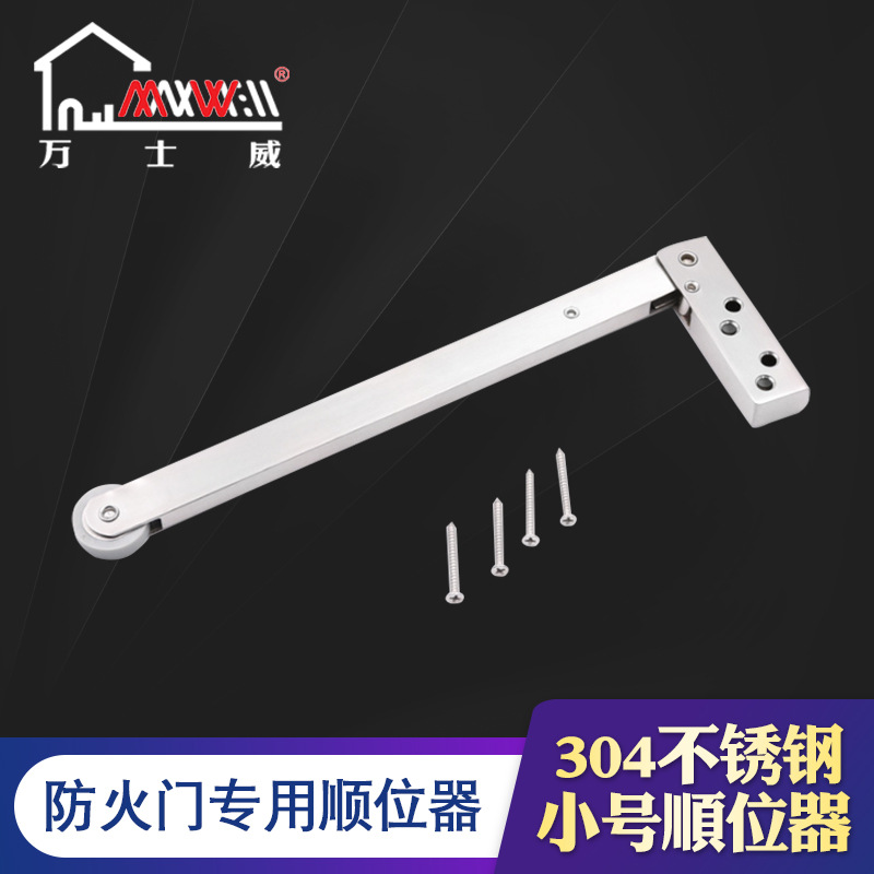 304不锈钢小号顺位器闭门器防火门顺序关门装置防火门酒店工程