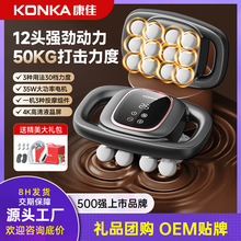 康佳礼品12头六头筋膜枪肌肉放松按摩器男女生多功能高频震动按摩