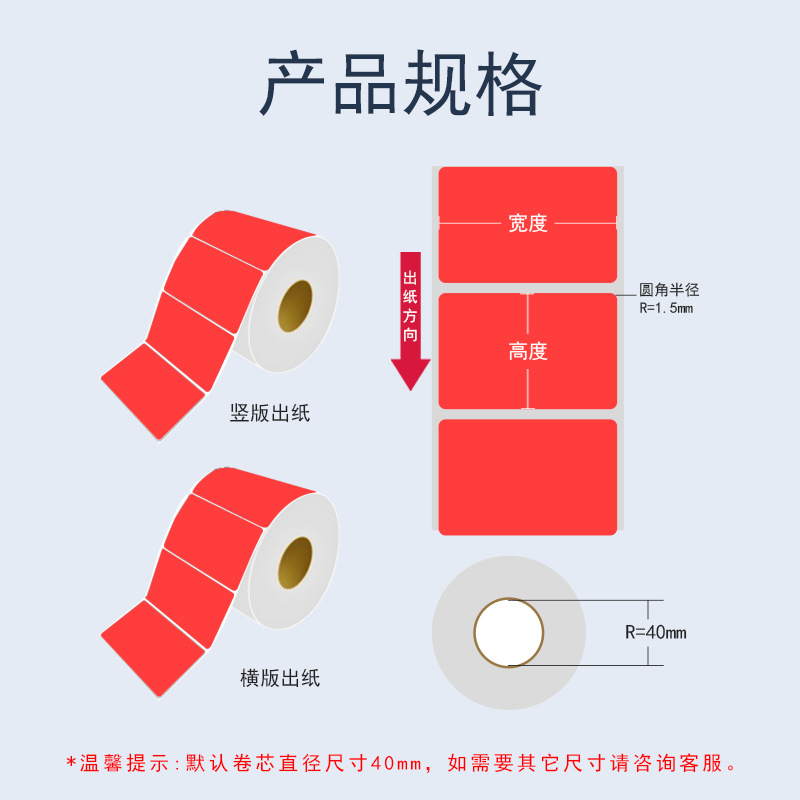 3방수 컬러 열전사 라벨지 자체 접착 라벨 바코드 인쇄지 빨강, 노랑, 파랑, 초록, 노랑, 오렌지 7가지 색상 선택 가능