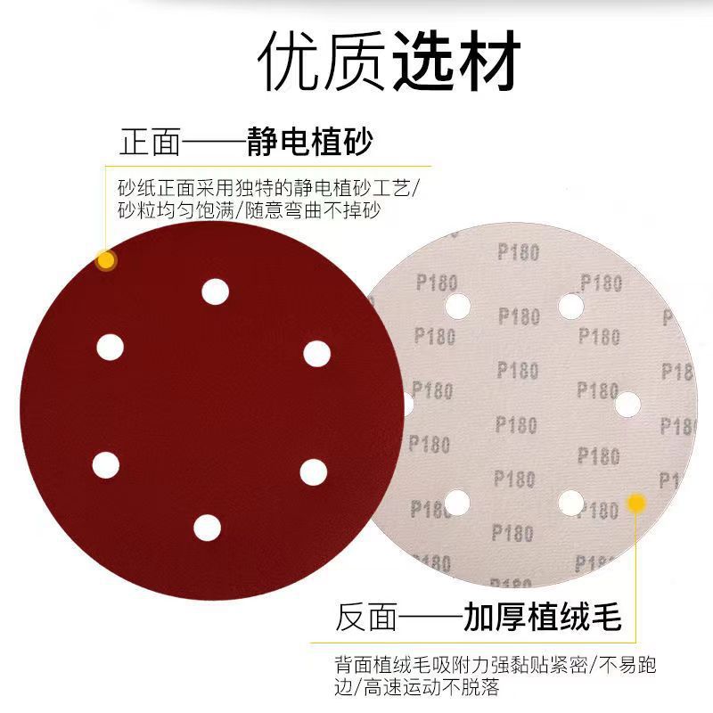 9寸6孔金牛白砂墙面打磨机植绒红砂纸片墙面腻子粉打磨背绒圆盘砂