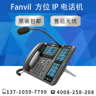 ��ԭ�b��Ʒ��Fanvil X210I ��λ����W�j��ҕ�����v�Ԓ���C