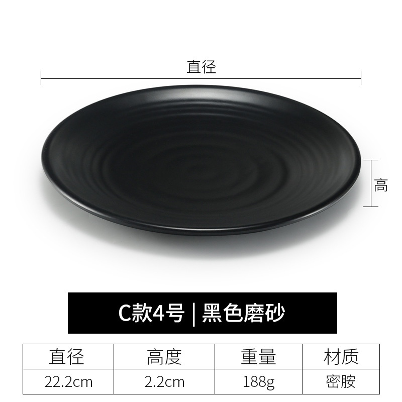 C형 4호 블랙 플레이트