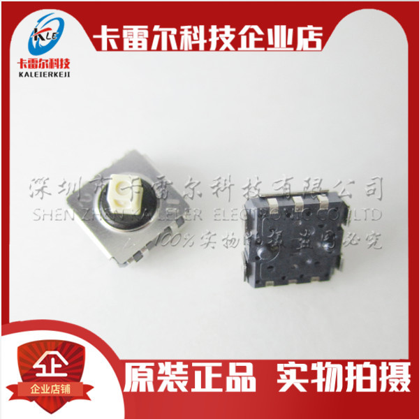 日本ALPS SKRVABE010 五向开关 手机导航键6.5*6.5 多方向按键