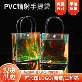 厂家直供定制PVC镭射透明手提袋便携旅行洗漱袋套装手提pvc袋子
