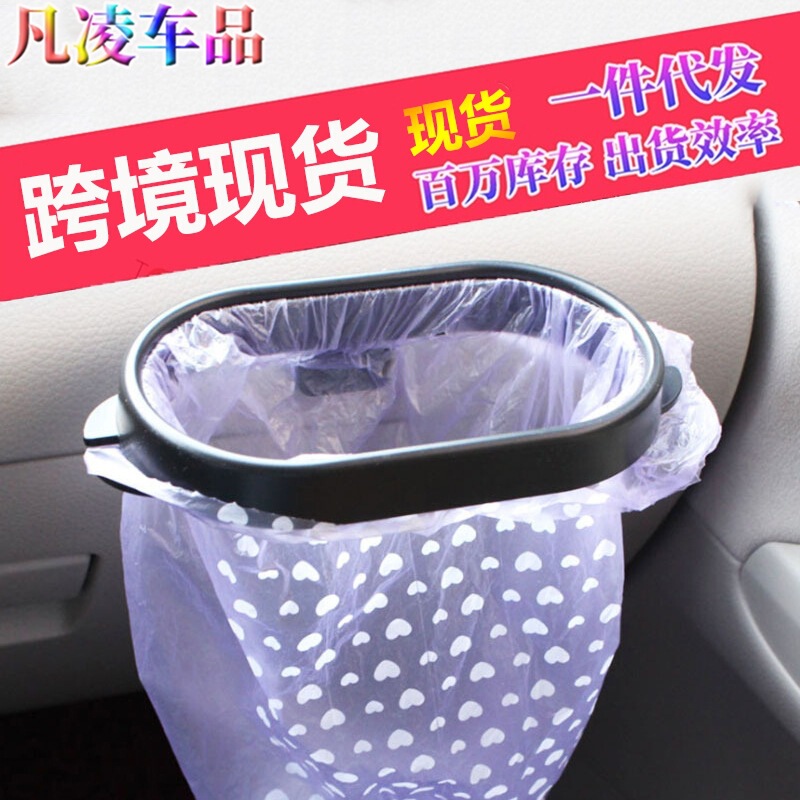 Creative car trash can garbage frame mini hanging car trash can car supplies car garbage bag