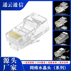 信息面板;水晶头;连接器