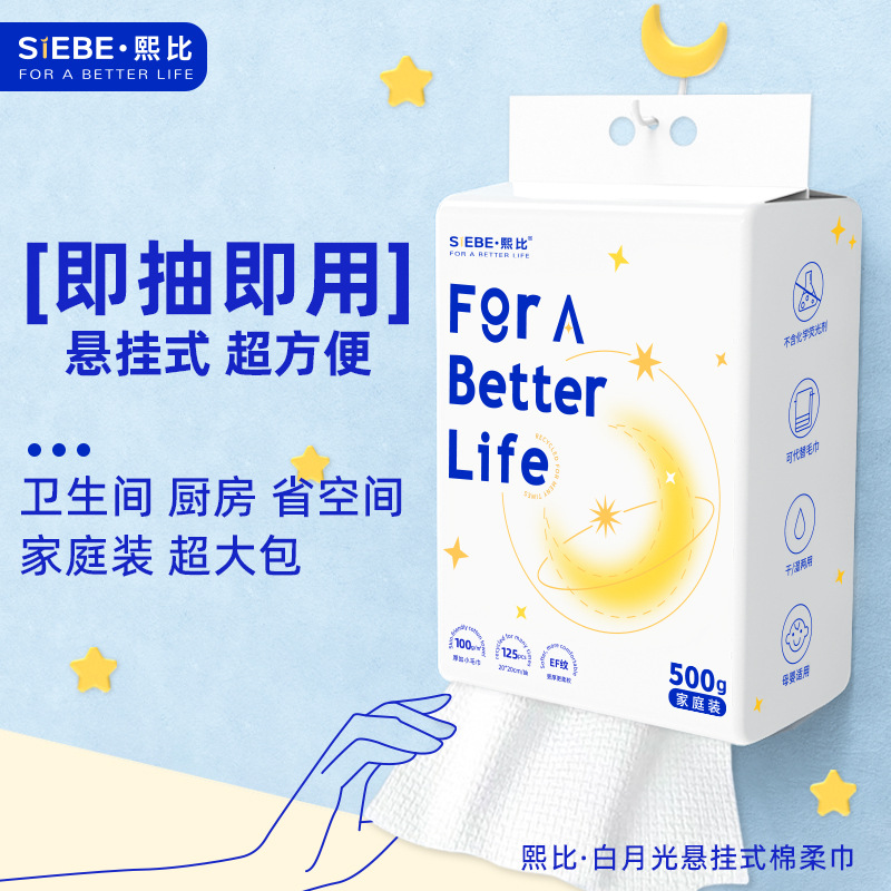 煕比月光宝箱使い捨て純綿洗顔タオル美容院卸売り特大特厚代理公式店