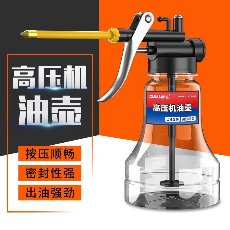 机油喷壶高压滴壶家用机械手动长嘴加油枪工业齿轮润滑加注小