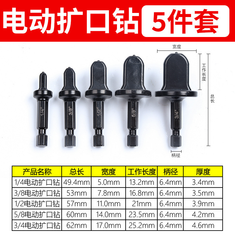 工业级空调铜管扩管器扩口器涨管器电动胀管头专用厂家批发|undefined
