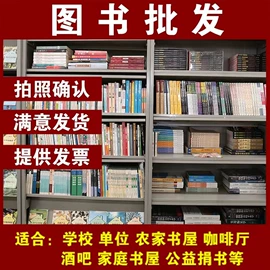 儿童读物;社科生活;文学小说