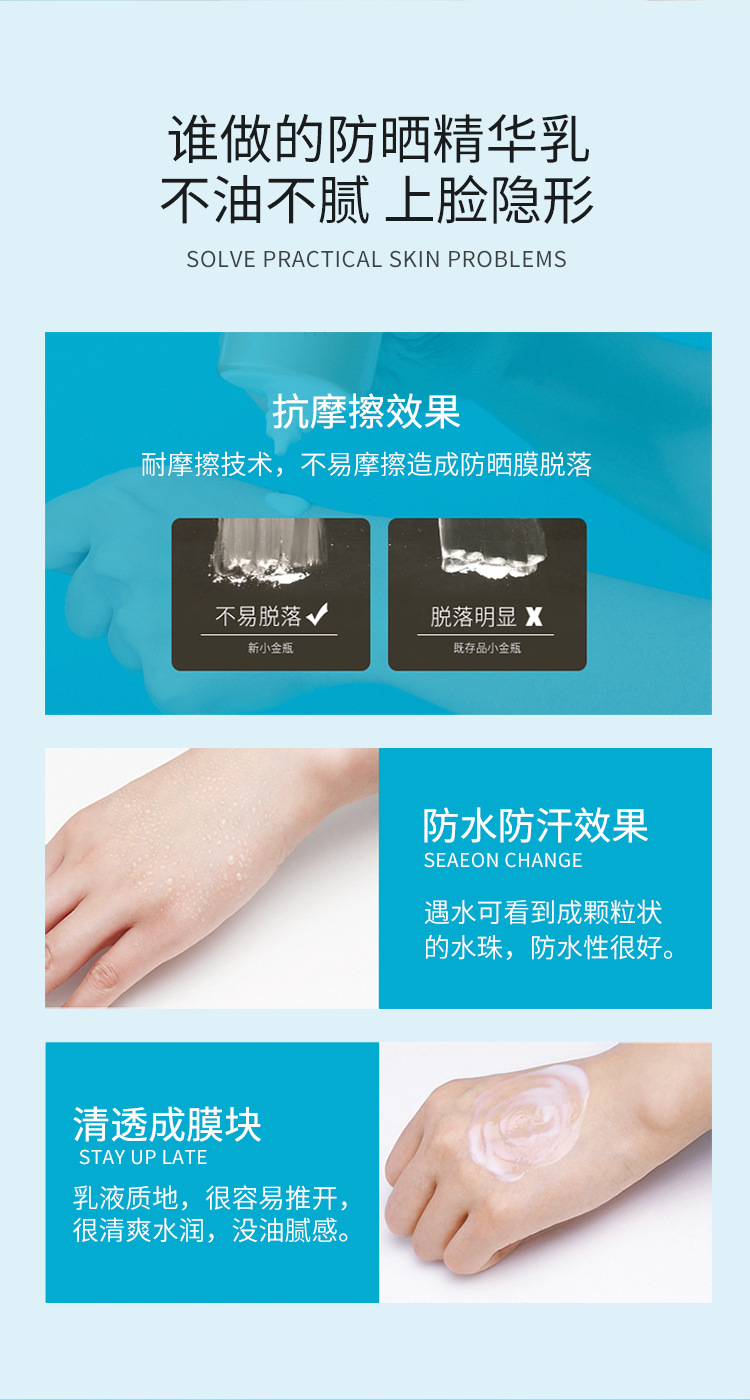 25119- Muscle Linsha-Moisturizing Brightening Moisturizing Sunscreen_09.jpg