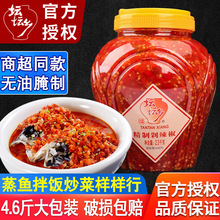 包郵湖南特產壇壇鄉精制剁辣椒2.3kg蒸魚頭剁椒辣椒醬下飯拌飯醬