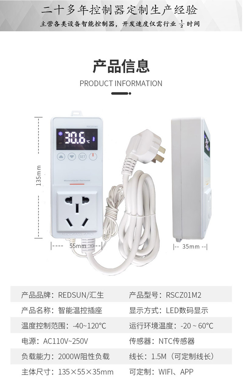 大功率温控器 恒温智能数显养殖种植爬宠鱼缸插座温控