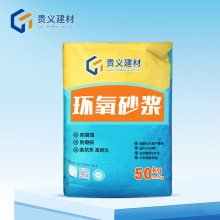 环氧树脂砂浆厂家直供环氧砂浆修补砂浆耐腐蚀环氧树脂修补砂浆