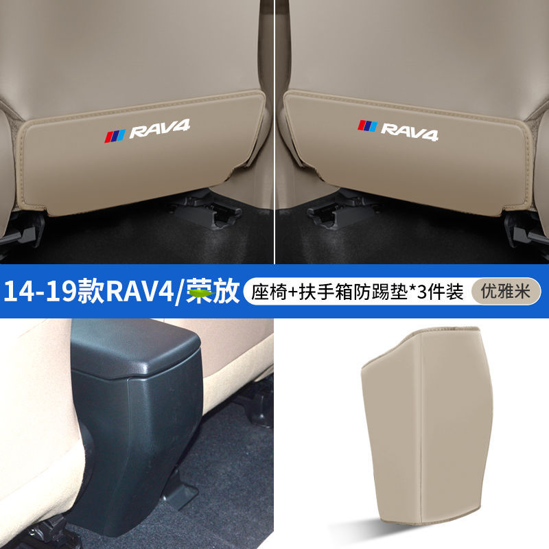 Car Seat Anti-Kick Pad – Toyota Chair back anti-kick pad - 14-19-rav4beige-seat-anti-kick-armrest-anti-kick-3-pieces