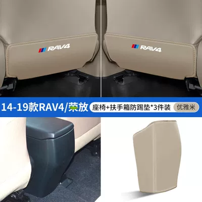 and Decoration – Chair back anti-kick pad - 14-19-rav4-beige-seat-anti-kick-armrest-box-anti-kick-3-piece-pack