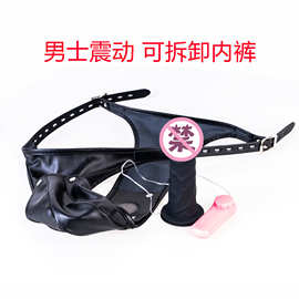 男士鸟笼可拆卸阳具内裤 震动肛塞皮裤男自慰裤抽插调情玩具批发