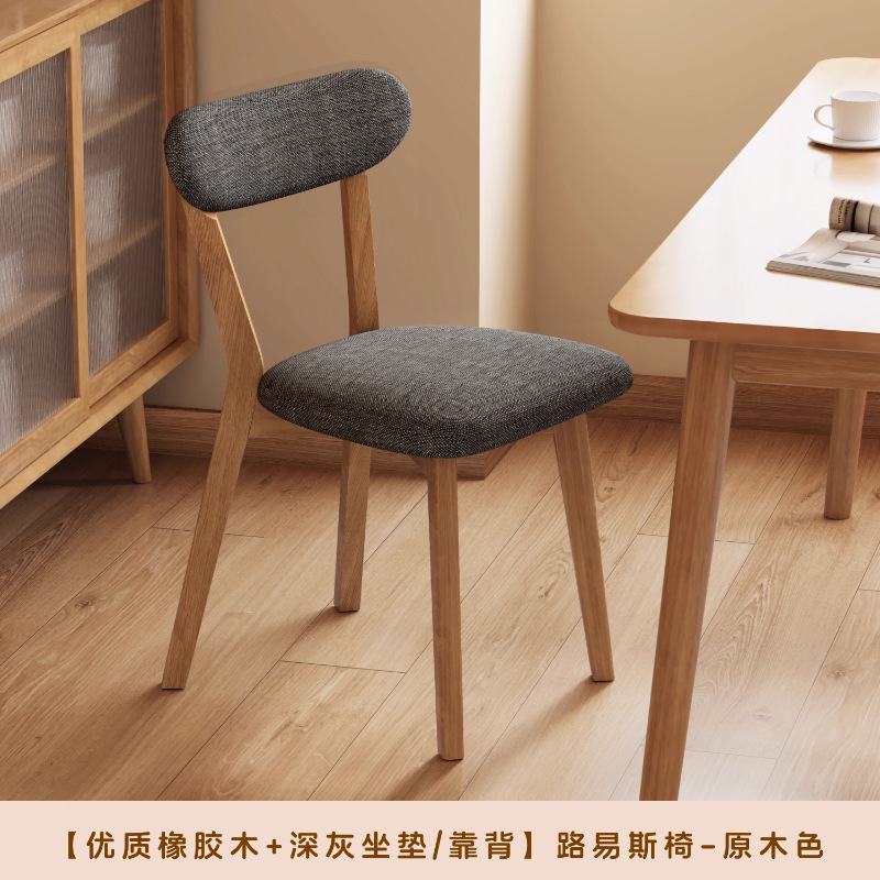 实木椅子餐椅家用餐桌椅商用简约新款靠背椅木头复古专用餐厅凳子|undefined