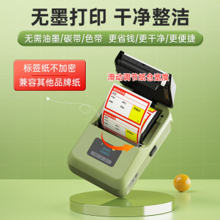 P2 food label printer production date commodity qualified shelf life bar code clothing tag thermal