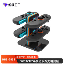 HBS-2858 Switch2������ɵ��� NS2С�ֱ������ Switch2���Ƴ���