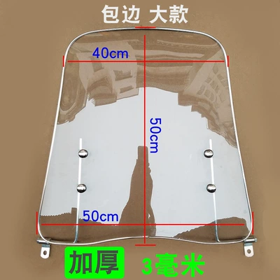 car windshield men's — Motorcycle front windshield - thickened-3-rubber-edge-large-heightening-screw
