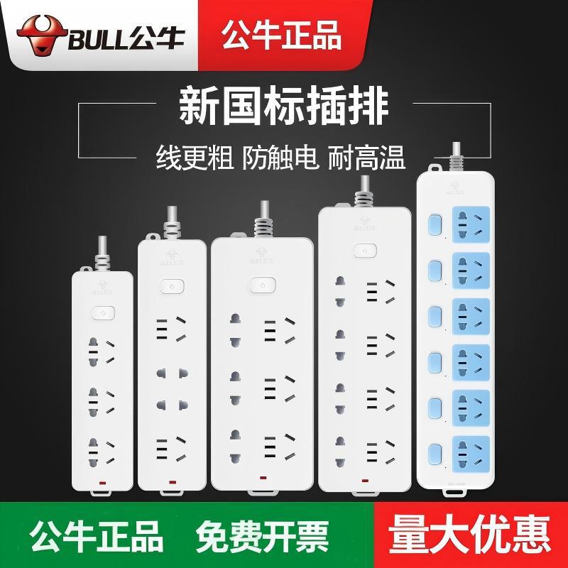 Power Strip with Cable for Home Use, Multifunctional Power Strip with Multiple Sockets