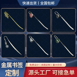 徽章;钥匙扣及钥匙扣配件;书签