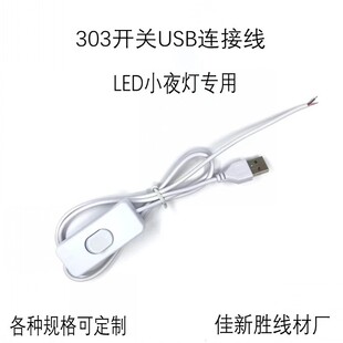 USB A��303�_�P�B�Ӿ� LEDСҹ����