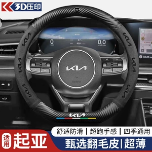 Kia K3 Sportage K5 Forte K2 Cerato Kx3 Seltos Kx5 Yaris Universal Sükan Örtüyü