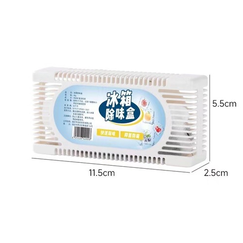 Refrigerator deodorizing box, deodorizing box, deodorizing and fragrance-retaining tool, purifying refrigerator, deodorizing activated carbon, refreshing