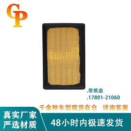 空气滤清器;空调滤清器;汽车滤芯