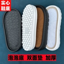 新款加厚实心泡泡鞋底防滑耐磨手工毛线勾钩织拖鞋底双线厂家批发