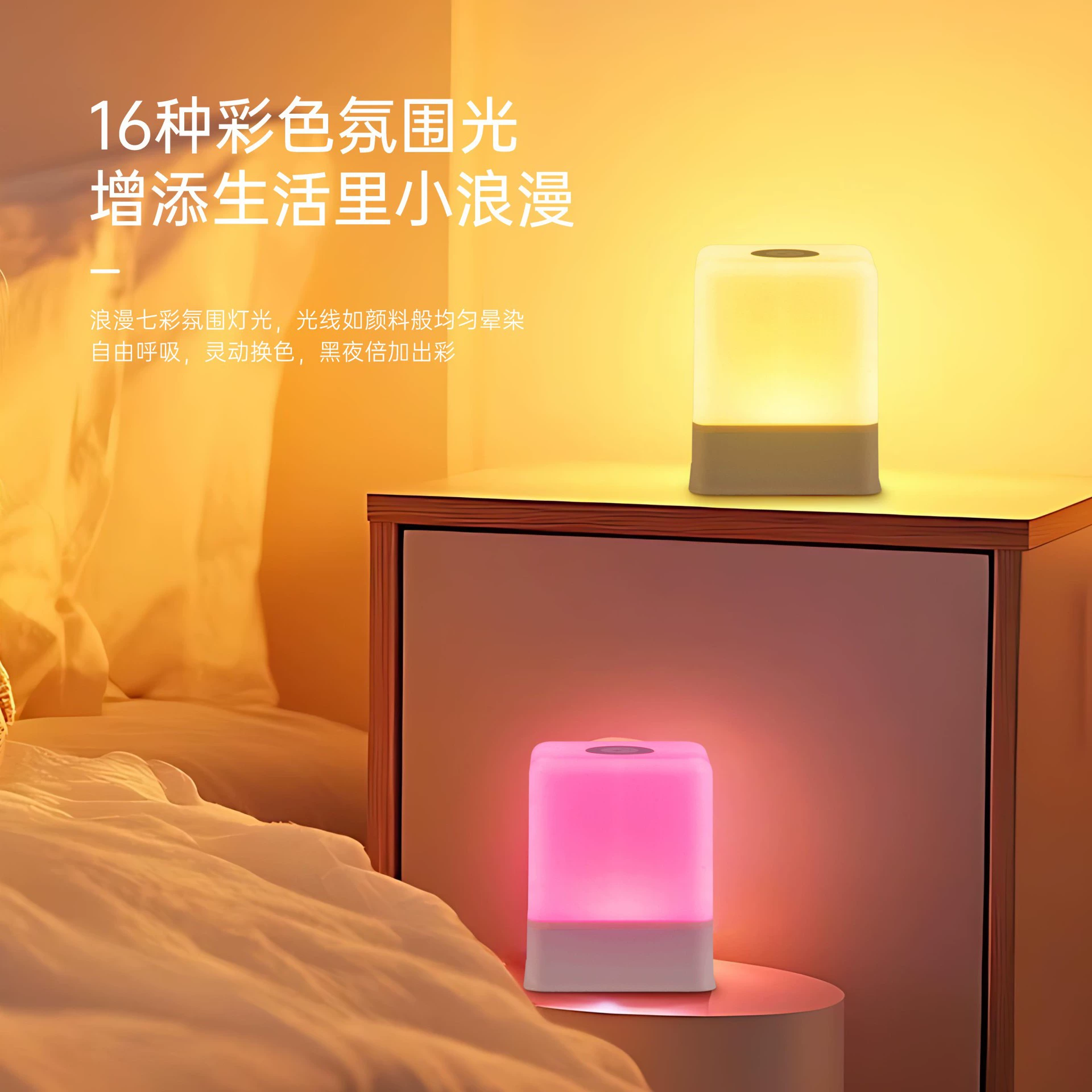 Сенсорная ночная лампа для кровати, USB-перезаряжаемая или подключаемая, 3/16-цветной затемняющий режим, уют для глаз