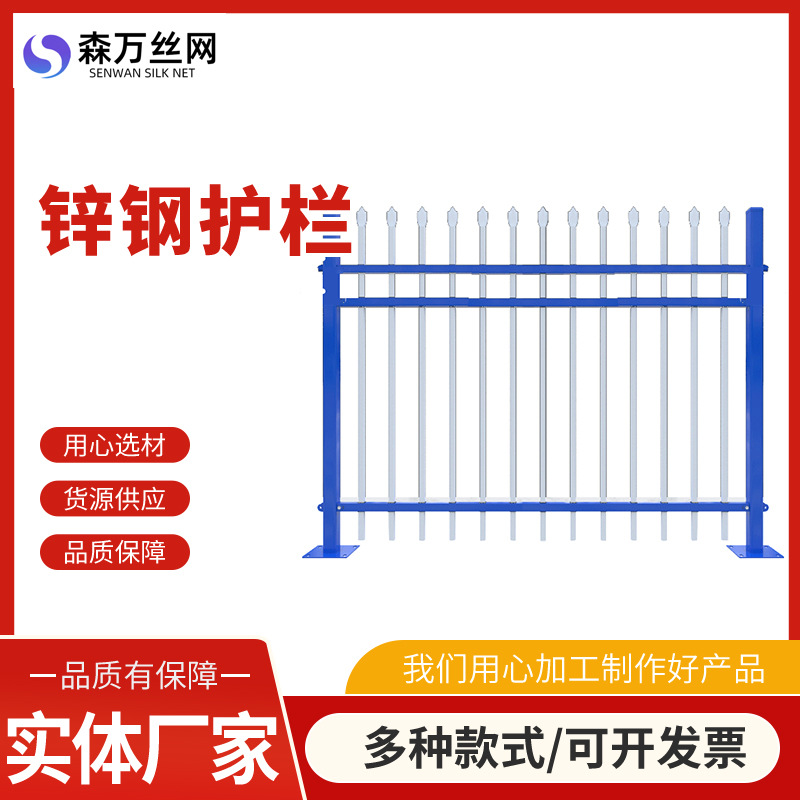 Valla de tubería de acero galvanizado en caliente hogar valla de hierro comunidad al aire libre valla residencial valla de acero de zinc