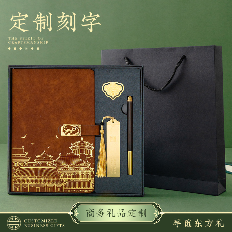 Guochao caja de regalo de notebook puede personalizar logotipo de impresión corporativa regalos de negocios para el personal del cliente