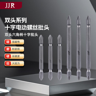 Industrial grade strong magnetic 1/4 double head cross head high hardness S2 steel hexagonal handle mechanical installation non-slip wind head