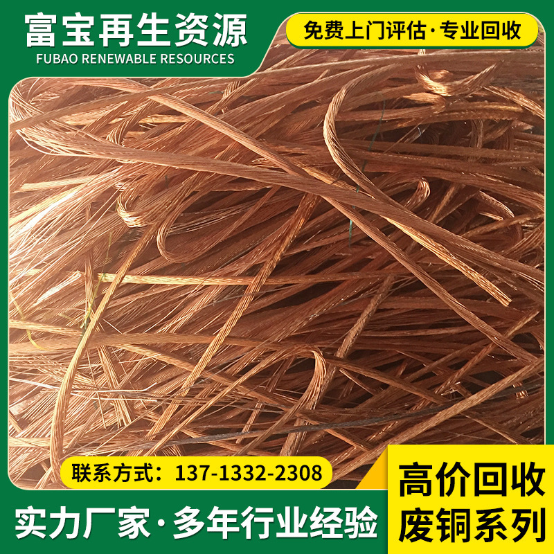 废铜分类废铜2026最新标准与回收价格