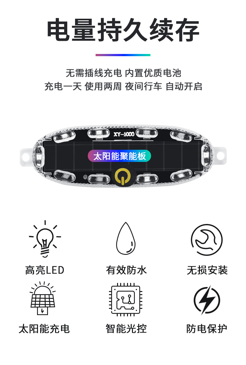 Motorcycle solar warning flash light electric car anti-chase tail light flash wiring-free car breathing tail light