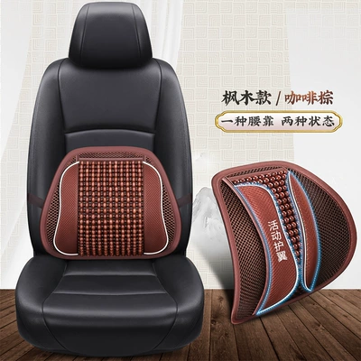 Cross-Border Zy Activity Dual-Use Lumbar Support Car Seat Cushion Summer Cooling Pad Breathable Seat Lumbar Support Wooden Bead Cushion Backrest Pad (Waist support) - zy-coffee-brown-maple-lumbar-support-1-piece