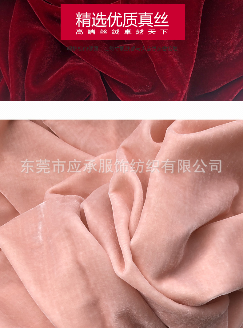 真丝绒_09