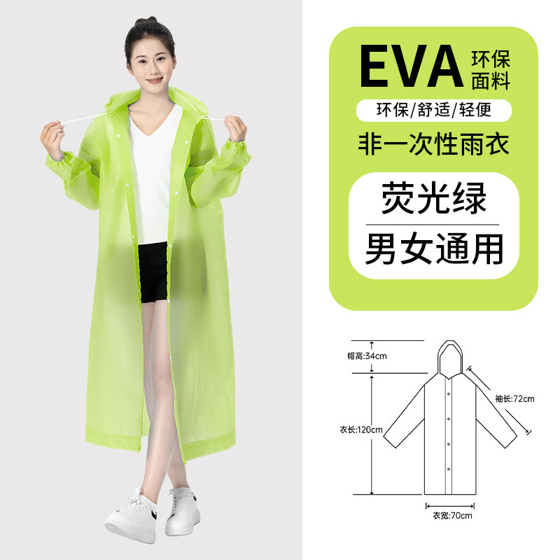 一次性雨衣加長加厚成人旅游出行便携式 eva连体斗篷雨披防暴雨|undefined