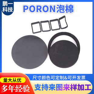 ����PORON���� PORON���މ| PORON���މ|Ƭ PORON���ޱ��z�ӹ�