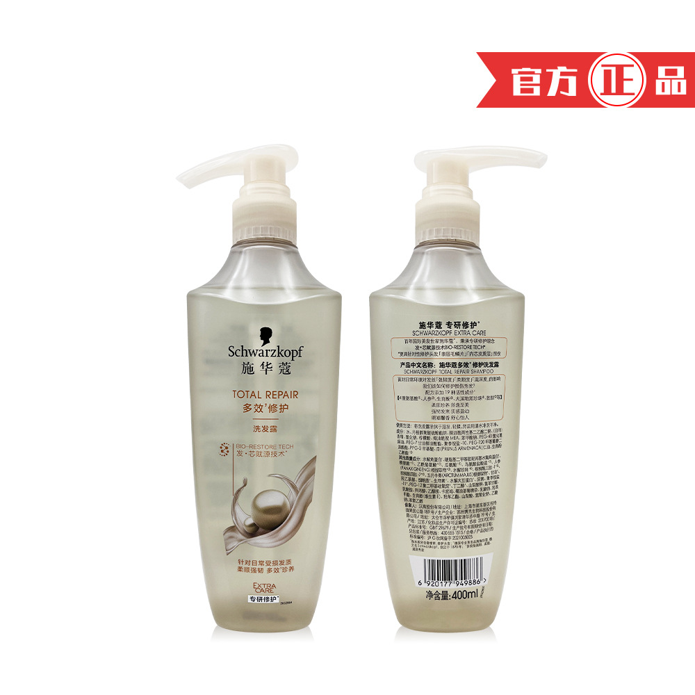 Schwarzkopf Multi-Effect Repair Shampoo, Conditioner, Amino Acid Shampoo, Hair Conditioner, Home and Corporate Group Purchase