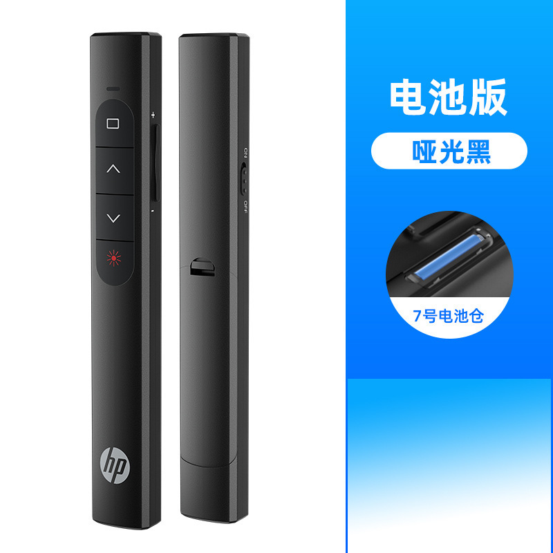 HP/惠普SS10翻页笔黑白多功能激光教师ppt教鞭赠送收纳袋|undefined