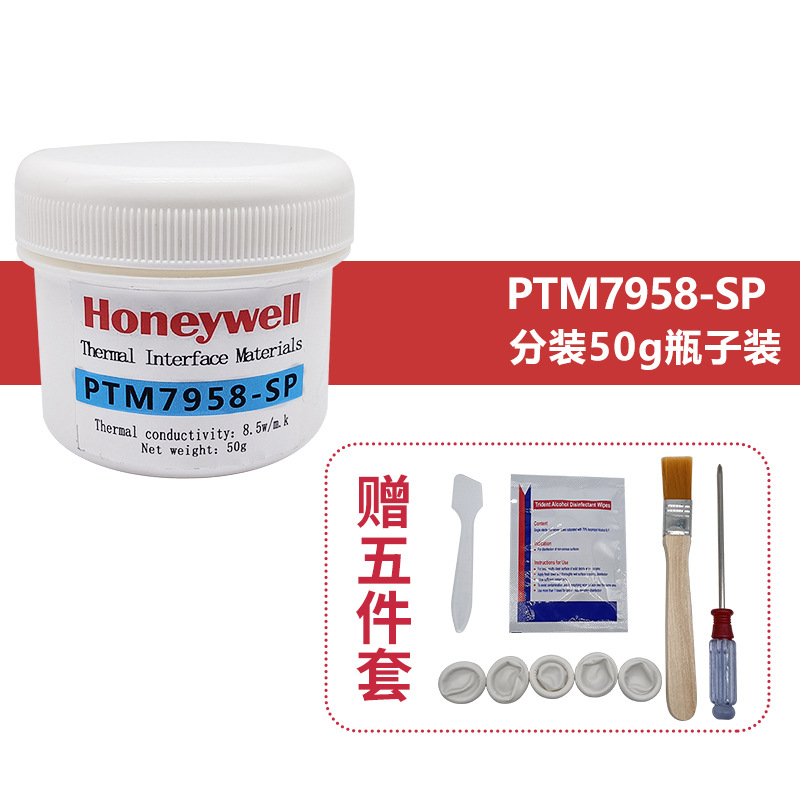 7958SP đóng gói nhỏ/lọ 50g