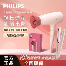 吹风机BHP398小花筒+直卷两用棒大功率恒温护发卷发组合装