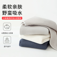 纯棉华夫格毛巾a类全棉蜂窝面巾透气吸水易干柔软洗脸巾logo